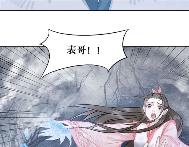 《极品废材小姐》漫画最新章节第69话 我们日后算账免费下拉式在线观看章节第【48】张图片