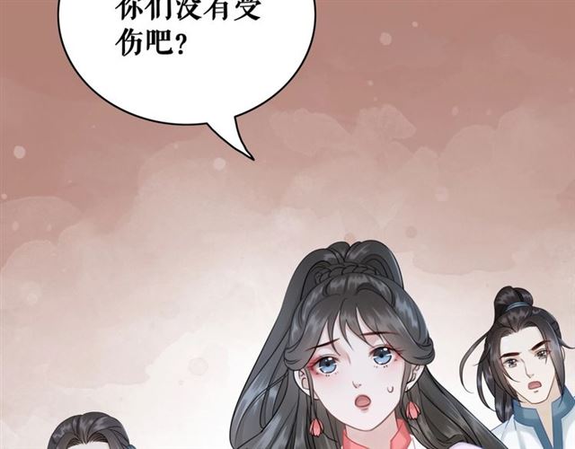 《极品废材小姐》漫画最新章节第69话 我们日后算账免费下拉式在线观看章节第【55】张图片