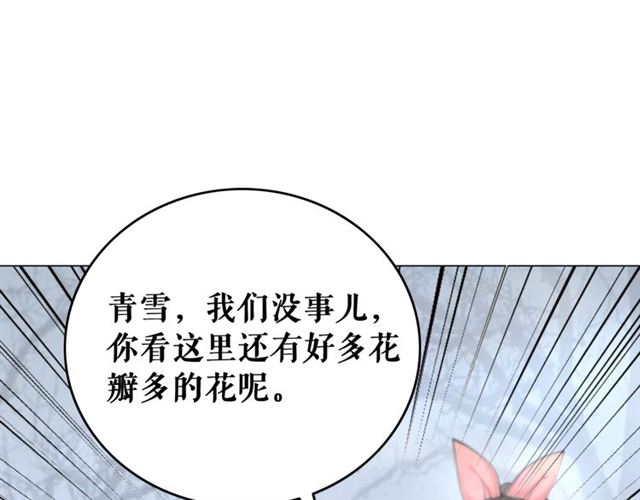 《极品废材小姐》漫画最新章节第69话 我们日后算账免费下拉式在线观看章节第【58】张图片