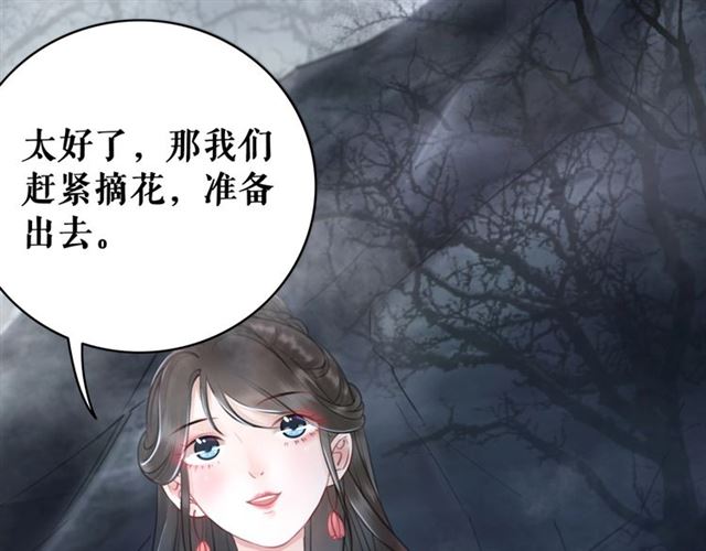 《极品废材小姐》漫画最新章节第69话 我们日后算账免费下拉式在线观看章节第【61】张图片