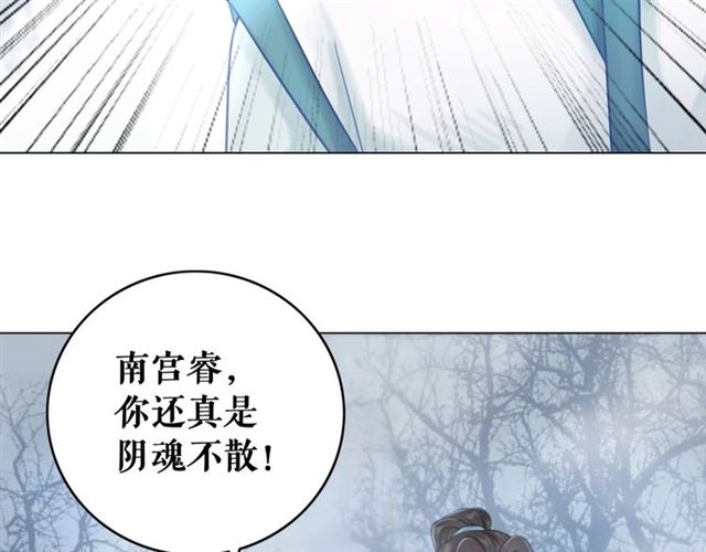 《极品废材小姐》漫画最新章节第69话 我们日后算账免费下拉式在线观看章节第【64】张图片