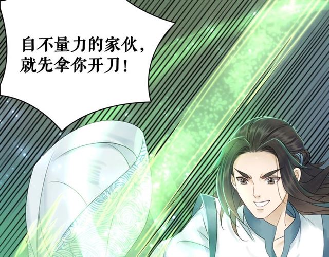 《极品废材小姐》漫画最新章节第69话 我们日后算账免费下拉式在线观看章节第【72】张图片