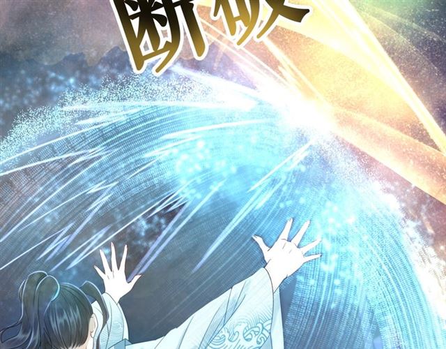 《极品废材小姐》漫画最新章节第69话 我们日后算账免费下拉式在线观看章节第【84】张图片