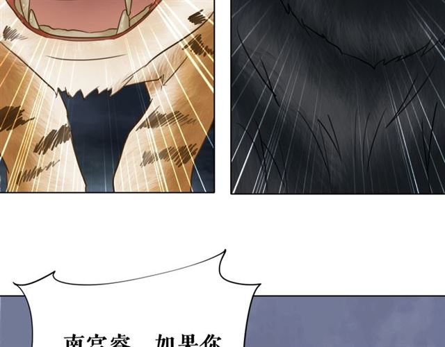 《极品废材小姐》漫画最新章节第69话 我们日后算账免费下拉式在线观看章节第【96】张图片