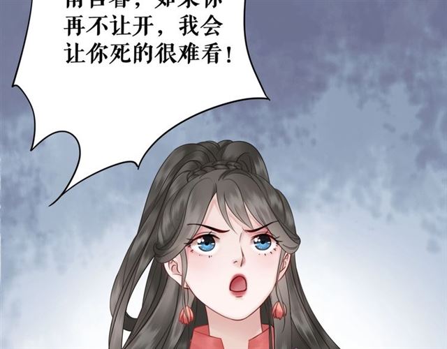 《极品废材小姐》漫画最新章节第69话 我们日后算账免费下拉式在线观看章节第【97】张图片