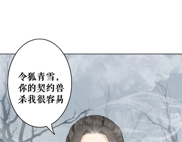 《极品废材小姐》漫画最新章节第69话 我们日后算账免费下拉式在线观看章节第【99】张图片