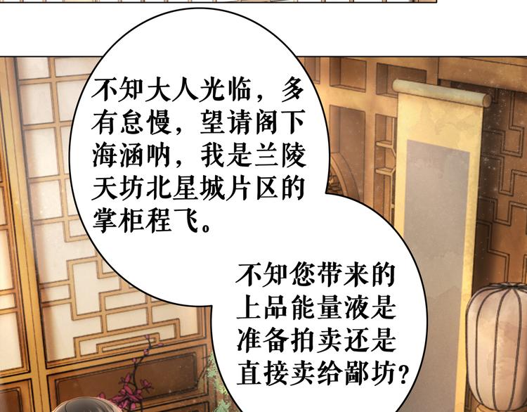 《极品废材小姐》漫画最新章节第7话 以牙还牙，加倍奉还免费下拉式在线观看章节第【28】张图片