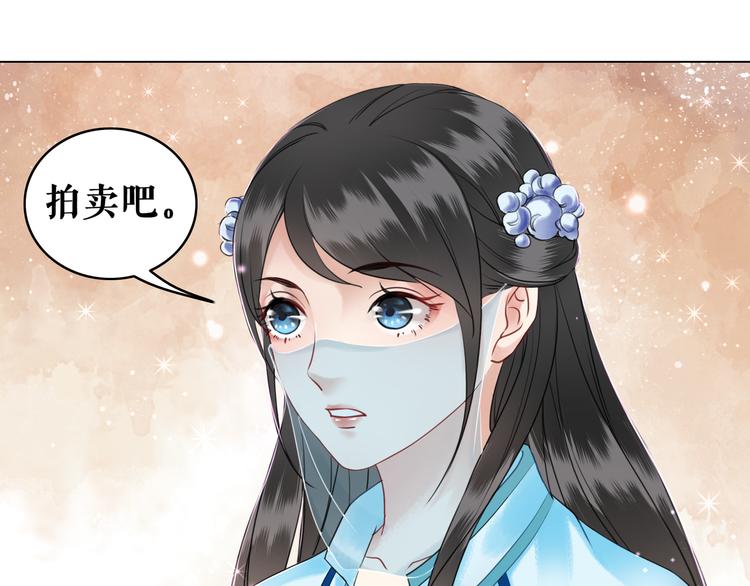 《极品废材小姐》漫画最新章节第7话 以牙还牙，加倍奉还免费下拉式在线观看章节第【32】张图片