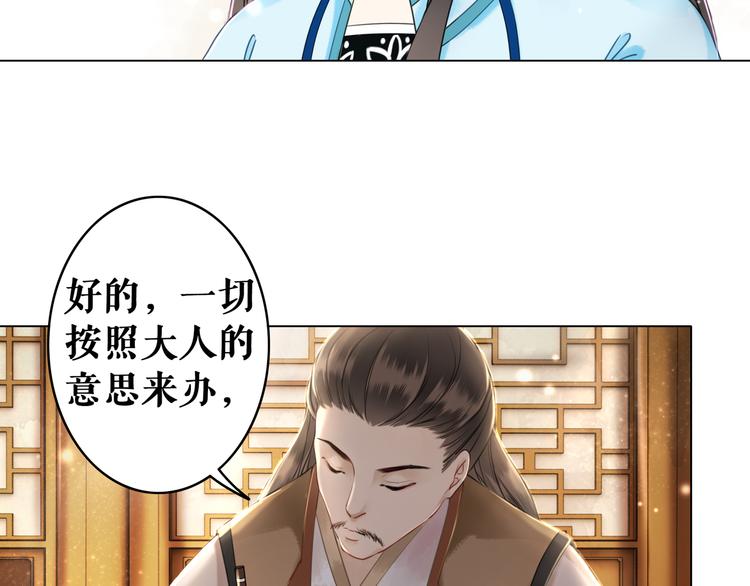 《极品废材小姐》漫画最新章节第7话 以牙还牙，加倍奉还免费下拉式在线观看章节第【33】张图片