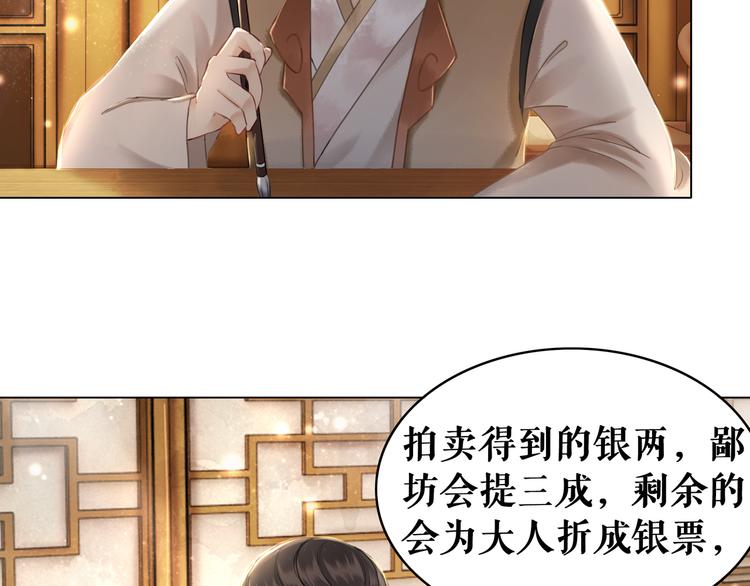 《极品废材小姐》漫画最新章节第7话 以牙还牙，加倍奉还免费下拉式在线观看章节第【34】张图片