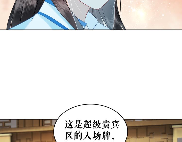 《极品废材小姐》漫画最新章节第7话 以牙还牙，加倍奉还免费下拉式在线观看章节第【38】张图片