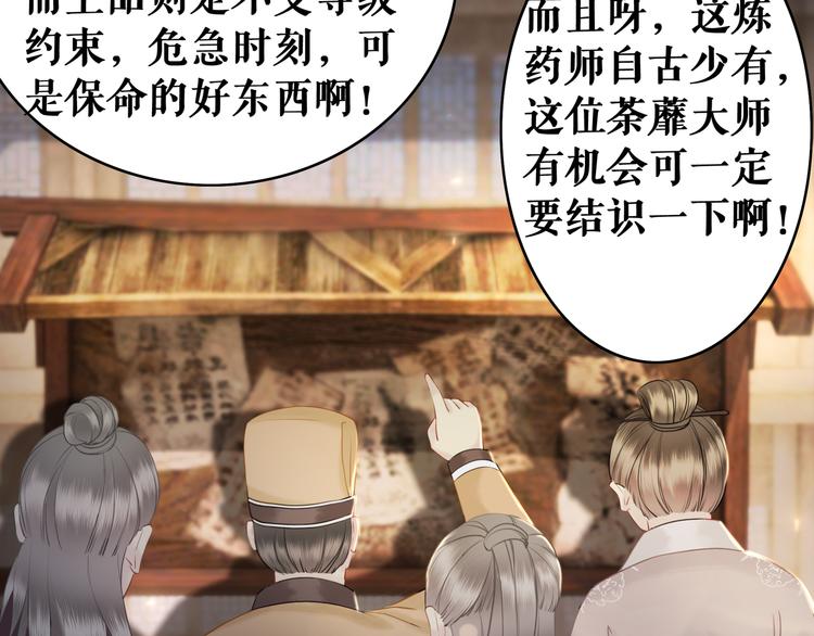 《极品废材小姐》漫画最新章节第7话 以牙还牙，加倍奉还免费下拉式在线观看章节第【48】张图片