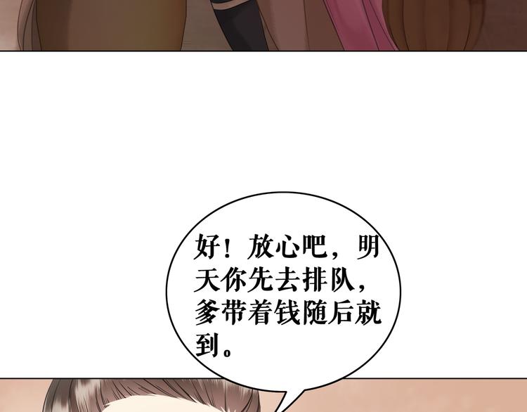 《极品废材小姐》漫画最新章节第7话 以牙还牙，加倍奉还免费下拉式在线观看章节第【52】张图片