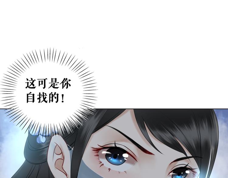 《极品废材小姐》漫画最新章节第7话 以牙还牙，加倍奉还免费下拉式在线观看章节第【67】张图片