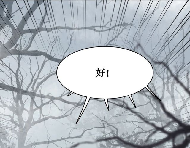 《极品废材小姐》漫画最新章节第70话 兽魂现！免费下拉式在线观看章节第【10】张图片