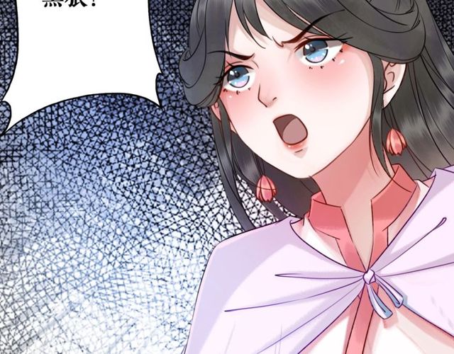 《极品废材小姐》漫画最新章节第70话 兽魂现！免费下拉式在线观看章节第【104】张图片