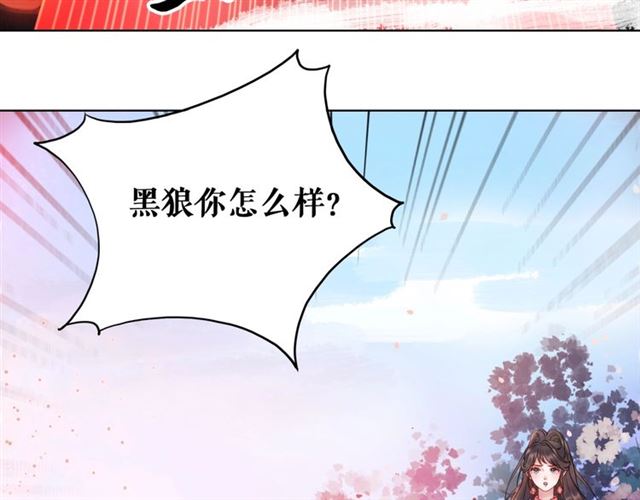 《极品废材小姐》漫画最新章节第70话 兽魂现！免费下拉式在线观看章节第【109】张图片