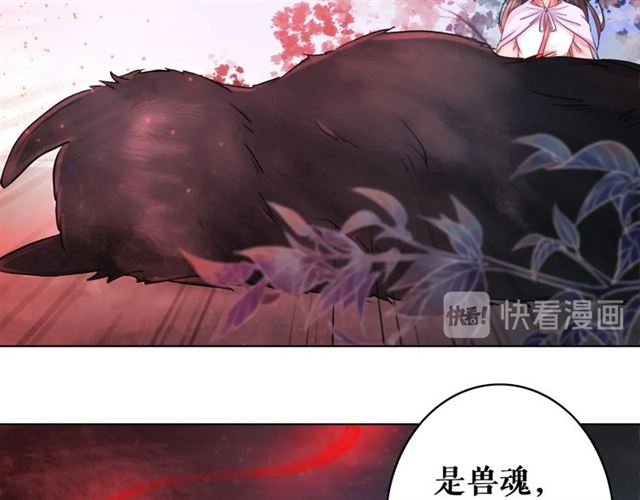 《极品废材小姐》漫画最新章节第70话 兽魂现！免费下拉式在线观看章节第【110】张图片