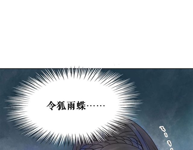 《极品废材小姐》漫画最新章节第70话 兽魂现！免费下拉式在线观看章节第【114】张图片