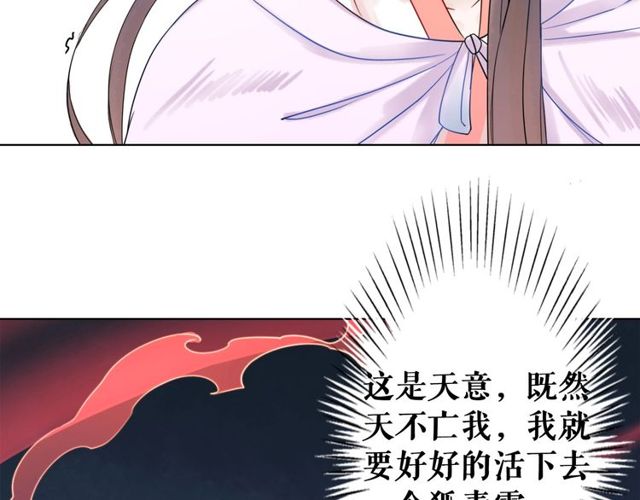 《极品废材小姐》漫画最新章节第70话 兽魂现！免费下拉式在线观看章节第【116】张图片