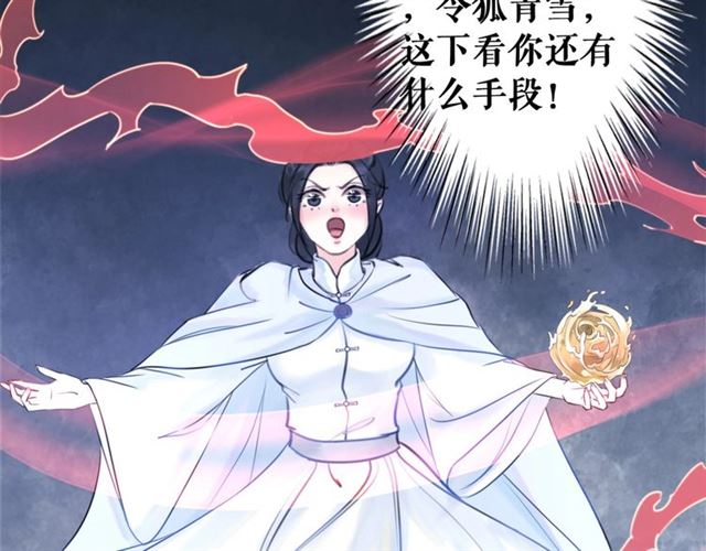 《极品废材小姐》漫画最新章节第70话 兽魂现！免费下拉式在线观看章节第【117】张图片