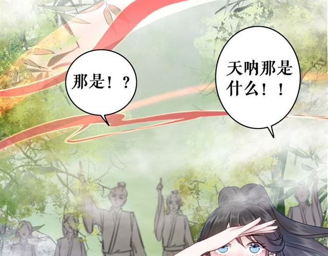 《极品废材小姐》漫画最新章节第70话 兽魂现！免费下拉式在线观看章节第【119】张图片