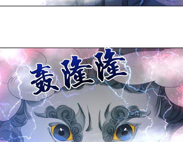 《极品废材小姐》漫画最新章节第70话 兽魂现！免费下拉式在线观看章节第【123】张图片