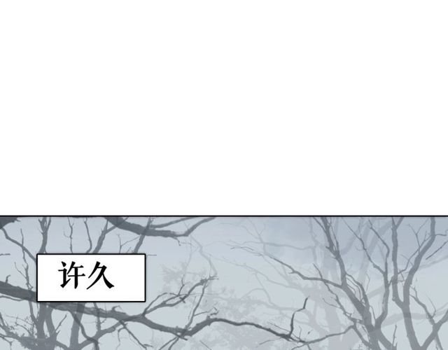 《极品废材小姐》漫画最新章节第70话 兽魂现！免费下拉式在线观看章节第【16】张图片