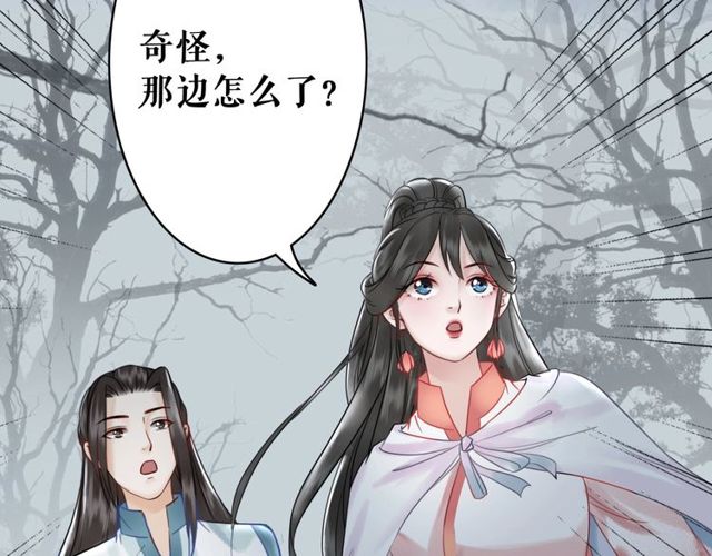 《极品废材小姐》漫画最新章节第70话 兽魂现！免费下拉式在线观看章节第【20】张图片