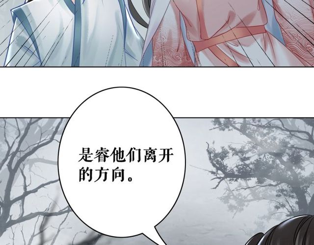 《极品废材小姐》漫画最新章节第70话 兽魂现！免费下拉式在线观看章节第【21】张图片