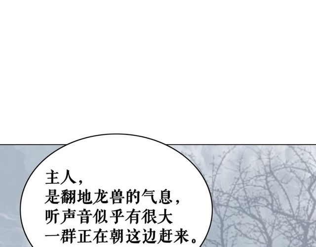 《极品废材小姐》漫画最新章节第70话 兽魂现！免费下拉式在线观看章节第【26】张图片