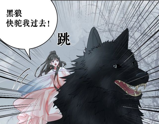 《极品废材小姐》漫画最新章节第70话 兽魂现！免费下拉式在线观看章节第【29】张图片