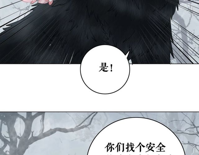 《极品废材小姐》漫画最新章节第70话 兽魂现！免费下拉式在线观看章节第【30】张图片