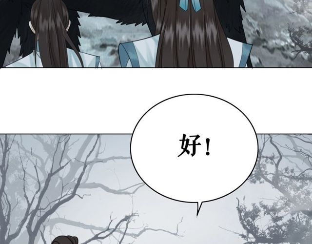 《极品废材小姐》漫画最新章节第70话 兽魂现！免费下拉式在线观看章节第【32】张图片