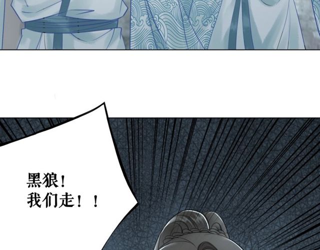 《极品废材小姐》漫画最新章节第70话 兽魂现！免费下拉式在线观看章节第【34】张图片