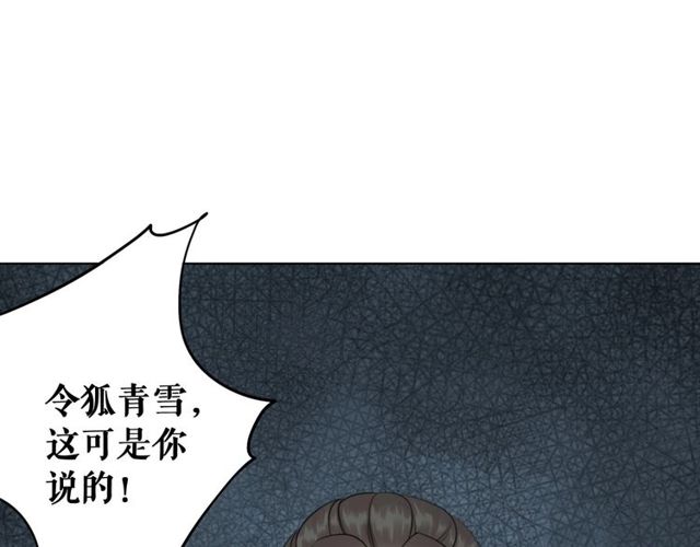 《极品废材小姐》漫画最新章节第70话 兽魂现！免费下拉式在线观看章节第【4】张图片