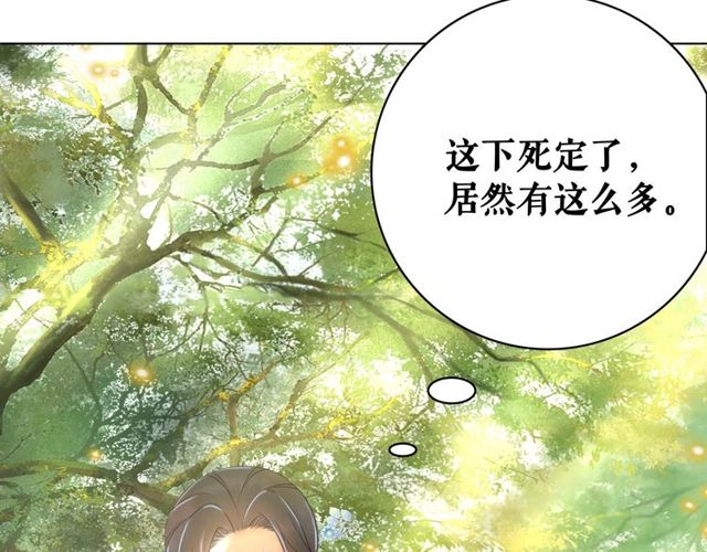 《极品废材小姐》漫画最新章节第70话 兽魂现！免费下拉式在线观看章节第【45】张图片