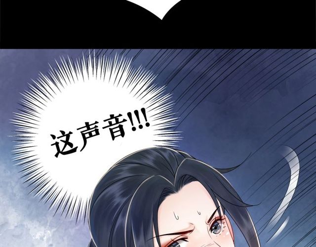 《极品废材小姐》漫画最新章节第70话 兽魂现！免费下拉式在线观看章节第【53】张图片