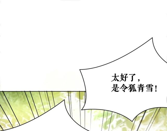 《极品废材小姐》漫画最新章节第70话 兽魂现！免费下拉式在线观看章节第【59】张图片