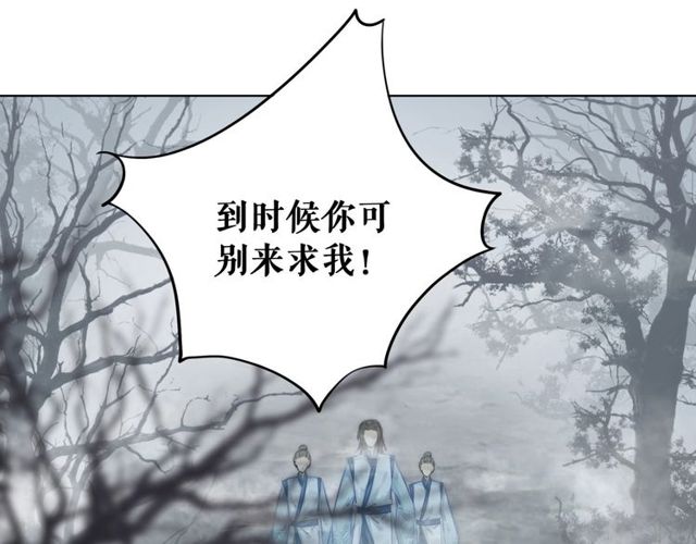 《极品废材小姐》漫画最新章节第70话 兽魂现！免费下拉式在线观看章节第【6】张图片