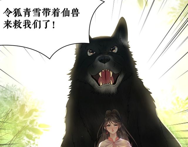 《极品废材小姐》漫画最新章节第70话 兽魂现！免费下拉式在线观看章节第【60】张图片