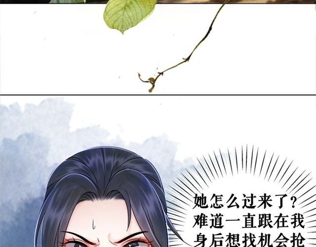 《极品废材小姐》漫画最新章节第70话 兽魂现！免费下拉式在线观看章节第【62】张图片