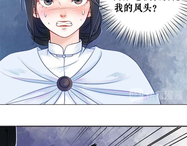 《极品废材小姐》漫画最新章节第70话 兽魂现！免费下拉式在线观看章节第【63】张图片