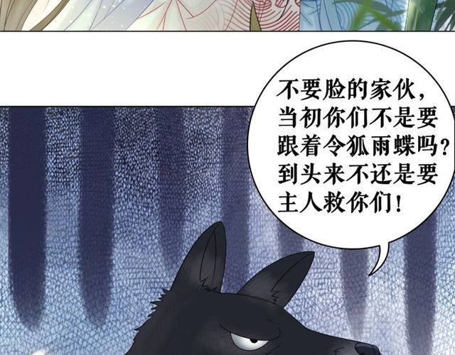 《极品废材小姐》漫画最新章节第70话 兽魂现！免费下拉式在线观看章节第【74】张图片