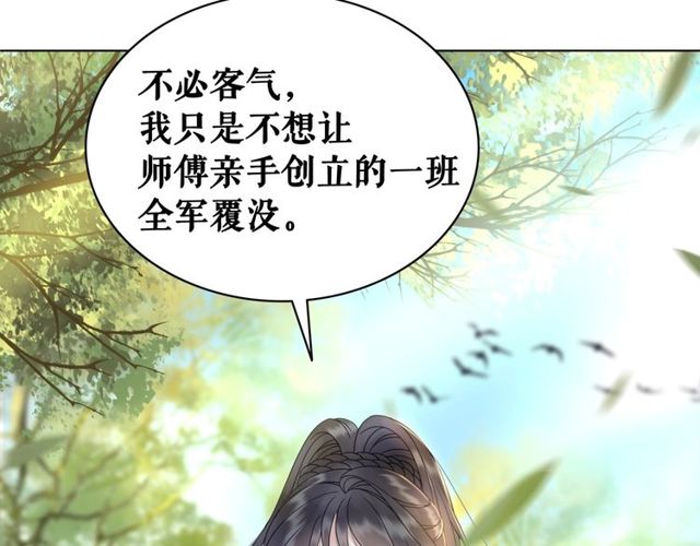 《极品废材小姐》漫画最新章节第70话 兽魂现！免费下拉式在线观看章节第【76】张图片