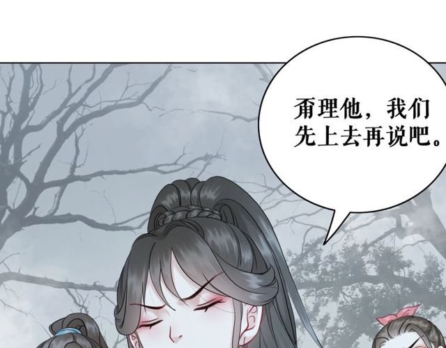 《极品废材小姐》漫画最新章节第70话 兽魂现！免费下拉式在线观看章节第【8】张图片