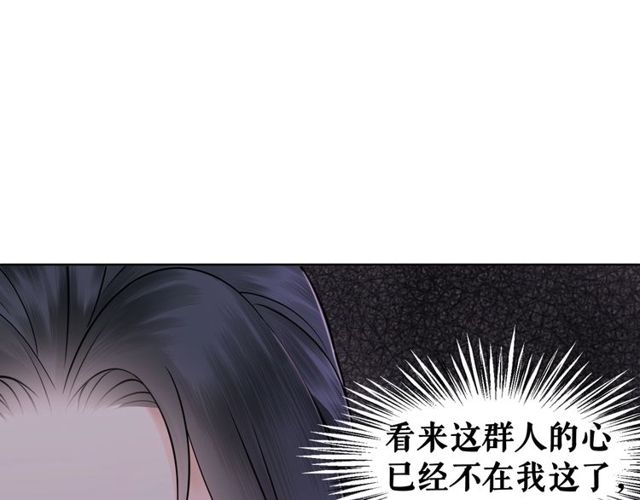 《极品废材小姐》漫画最新章节第70话 兽魂现！免费下拉式在线观看章节第【81】张图片