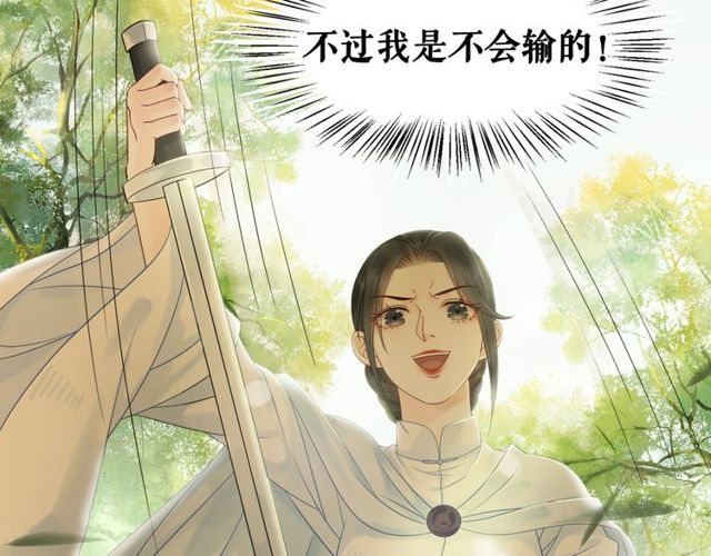 《极品废材小姐》漫画最新章节第70话 兽魂现！免费下拉式在线观看章节第【83】张图片