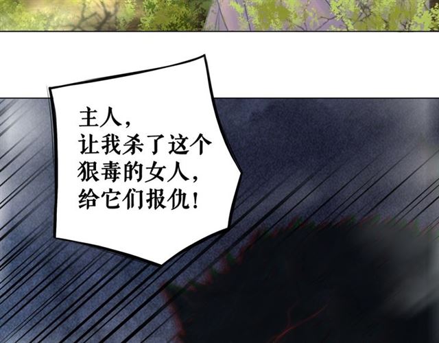 《极品废材小姐》漫画最新章节第70话 兽魂现！免费下拉式在线观看章节第【94】张图片