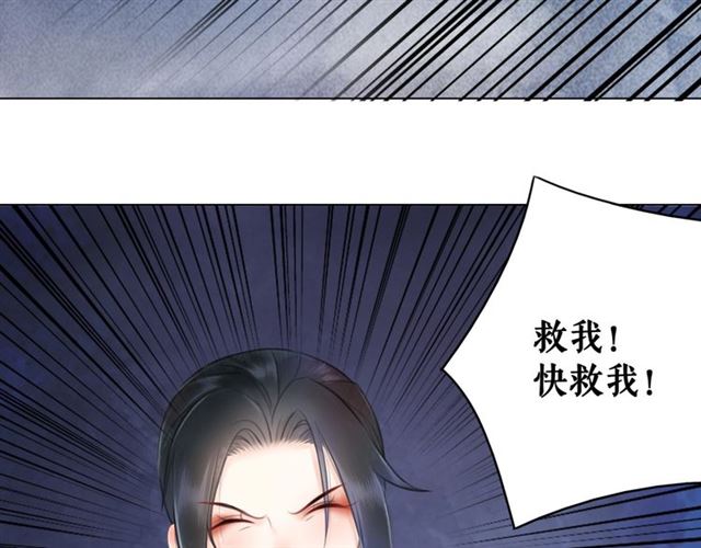 《极品废材小姐》漫画最新章节第70话 兽魂现！免费下拉式在线观看章节第【96】张图片